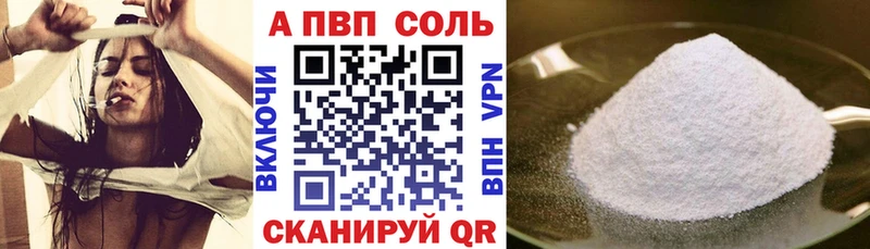 Купить где  Красавино  A-PVP кристаллы 