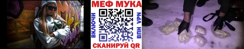 Купить Красавино МЕФ мяу мяу